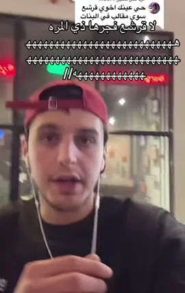 @قرشع ☢️ @قرشع ☣️ #اكسبلور #فولو #لايك #هشتاق #ترند #السعوديه #اغاني #الرياض #fyp #ppppppppppppppppppppppp 