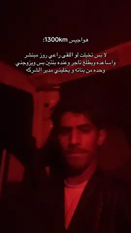 هواجيس الخط اسوء من هواجيس النوم. #اكسبلور #pov #you 