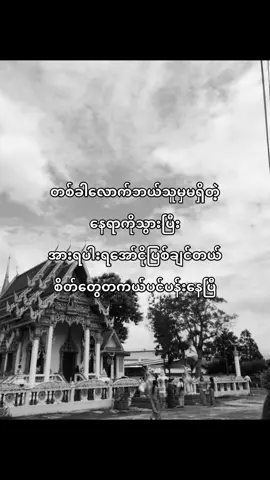 တကယ်🖤#fypシ 