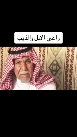 #قصص #الباديه #البدو #بدو #الابل 