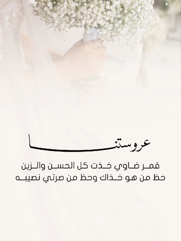 تهنئه عروس حلالكم #دعوات_الكترونيه#زواج#عقد_قران#فيديو_زواج#تهنئه_زواج#دعوات_زواج#دعوه_زواج#ملكه#خطوبه #دعوه_عقد_قران#تهنئه_عقد_قران#عقد_قران#تهنئه_لام_العروس#تهنئه_لام_العريس#اهداء_لام_العروس#اهداء_لام_العريس#تهنئه_للمعرس#تهنئه_للعروس #دعوة_زواج_رجاليه#دعوه_رجاليه#عريسنا#عروستنا