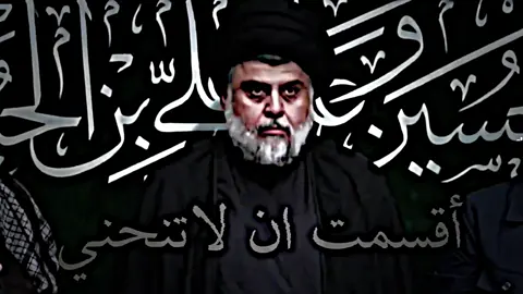 آل الصدر الكرام❤️‍🔥#لا_تنسون_المتابعه #المصمم_الفدائي #مقتدى_الصدرأعزه_الله #محمد_الصدر #foryou 