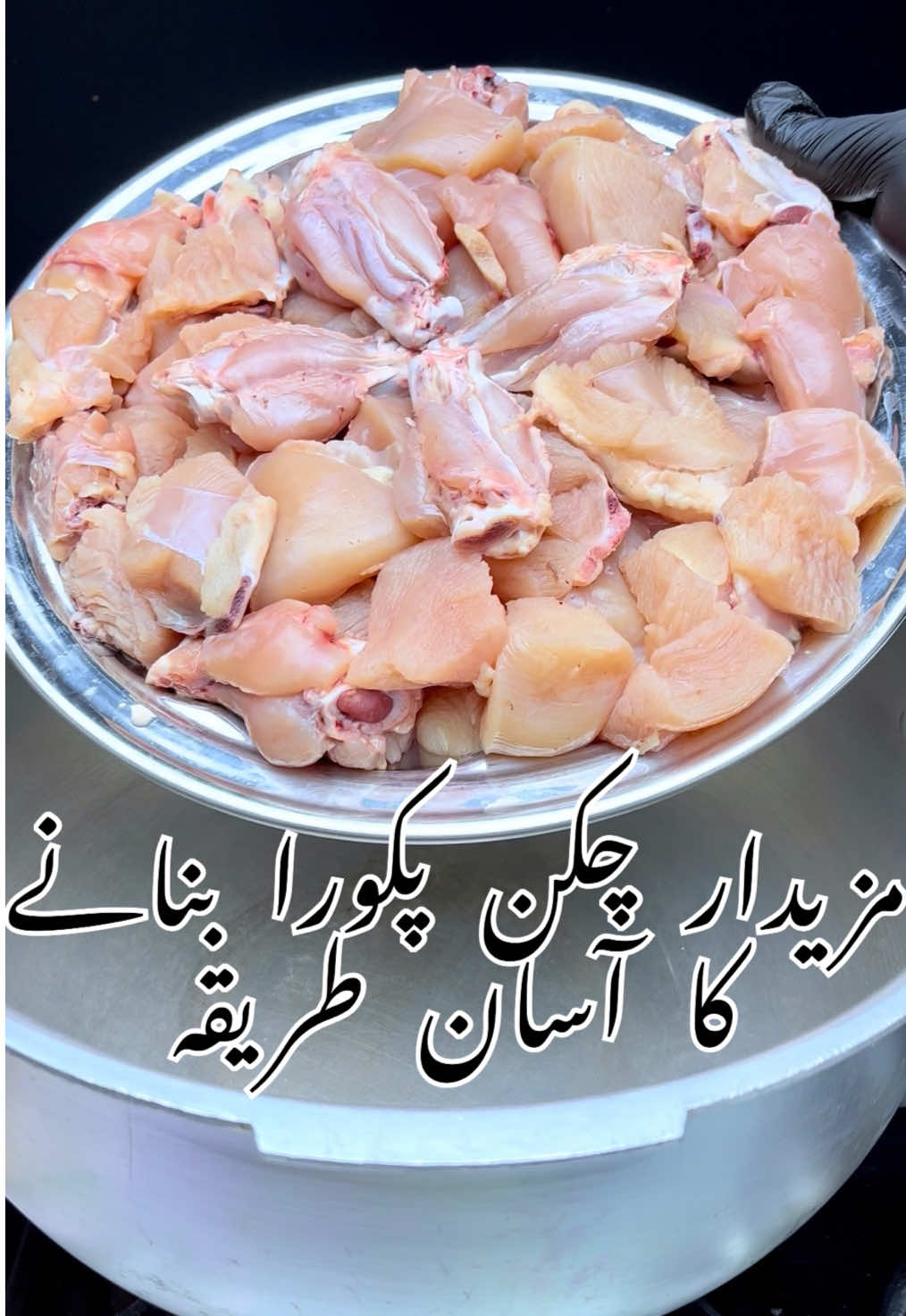 Delicious Chicken Pakora Easy Recipe 🍗👌🏻مزیدار چکن پکورا بنانے کا آسان طریقہ🥰#FoodLover #easycooking #chickenpakora #Recipe #delicious #pakora #cookingathome #chickenrecipe #foodies #chicken #viralvideos #FoodTok #cooking #viral #growmyaccount #trendingvideos #easycookingathome #fyp #chickenrecipes #foruyou #foru #foryoupage❤️❤️ #randomfood2 