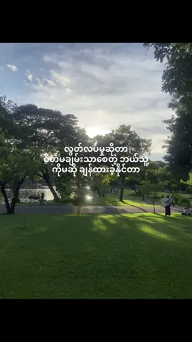 မေတ္တာပေးတိုင်း မေတ္တာသာပြန်ရခဲ့ရင် အရာအားလုံးဟာ လှပနေမှာပဲ #multocupofjoe #multo 