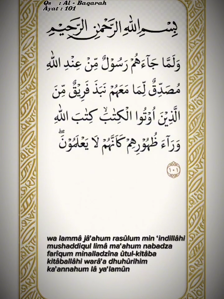 Qs : Al - Baqarah Ayat ke : 101 Setelah datang kepada mereka Rasul (Nabi Muhammad) dari Allah yang membenarkan apa yang ada pada mereka, sebagian orang yang diberi Kitab (Taurat) melemparkan Kitab Allah itu ke belakang punggung (tidak menggubrisnya) seakan-akan mereka tidak tahu. Tafsir : Ayat ini menjelaskan sisi lain dari keburukan orang-orang Yahudi. Dan setelah datang kepada mereka seorang rasul dari Allah, yakni Nabi Muhammad dengan membawa kitab suci yang membenarkan apa yang ada pada mereka, yakni kitab suci, sebagian dari orang-orang Yahudi yang diberi Kitab Taurat melemparkan Kitab Allah itu ke belakang punggung, yakni mengabaikan nya sama sekali, seakan-akan mereka tidak tahu yang dilempar nya adalah kitab Allah, padahal mereka sangat mengetahui. *Mohon koreksi jika kami keliru. *Mari simak, baca, dan khatam bersama. #ayatsuci #ngaji #alquran #fyp #viral #pengikut