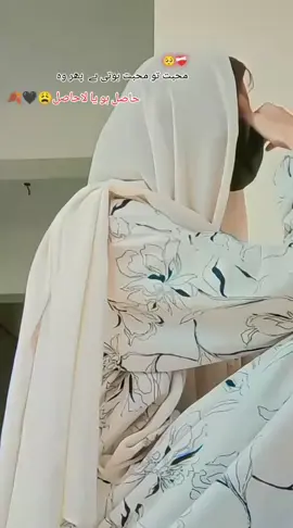 HayE 🥹#viewsproblem💔😔 #سنگت_ویڈیو_وائرل_کریسو_آپ_ہیں🥀🌼🙈✨🎇 