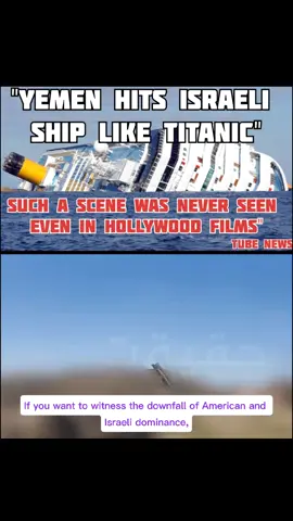 The destruction of another Israeli-bound ship in the Red Sea has changed the entire game. In just 24 hours, Yemen has downed a second bulk carrier, and the world is watching in silence. Despite full NATO forces in the region, American warships nearby, and Israel's backing, no one dared to confront Yemen. Why? Because Yemen issued three warnings—ignored each time—and then launched a missile strike with pinpoint accuracy. This wasn’t just a ship going down… it was a symbol of collapsing superpower arrogance. This vessel, named “Unity Eternity C,” was loaded with supplies headed to Israel. When Yemen intercepted and warned the ship, it still tried to proceed. Even after informing US allies, no one stepped up to defend it. The missile hit, and the ship is now sinking—just like America’s grip on the region. The crew survived, but is now reportedly in Yemeni custody. The situation is tense. What makes this more shocking is the involvement of global powers behind the scenes. China has openly hinted that it’s supplying J-10C fighter jets to its strategic allies. Though they didn’t name Iran, the message is clear. Meanwhile, reports suggest Iran may have received advanced radar systems from China to counter F-35 jets. If true, the regional balance is shifting faster than expected. Yemen’s improved missile accuracy has also raised eyebrows. Experts believe Yemen has received help in technology upgrades—possibly from Iran or China. When Israel launched 20 fighter jets to strike Yemen in retaliation, they were reportedly intercepted. No videos, no damage shown. Yemen claims to have neutralized 80% of the attack. This shows new defense capabilities that were not known before. This conflict is no longer just about one nation vs. another. It’s turning into a multi-layered battle involving global powers: China, Russia, Iran, and Yemen on one side, with the US, Israel, and NATO on the other. Netanyahu’s visit to the US and back-to-back meetings with Trump show the panic. They’re discussing military strategies, regime change plans, and even open conflict. But are they prepared for the unity forming against them? Iran is also rumored to have received Chinese defense systems and drones in exchange for its own supply of kamikaze drones to Russia. The tech triangle of China, Iran, and Russia is now visible. And Yemen, once seen as a weaker player, has become a dangerous force. This is the modern-day Titanic. Not a fictional story—but a real collapse of a superpower mindset. Watch till the end to understand what’s coming next. Subscribe to Tum Tube News for real updates. Like the video, comment your opinion, and don't forget to share. #YemenVsIsrael   #RedSeaAttack   #IranChinaAlliance   #ShipStrike   #MissileStrikeYemen   #IsraelUnderAttack   #J10CToIran   #RussiaYemenSupport   #F35VsJ10C   #NetanyahuInUS   #USIsraelCollapse   #MiddleEastCrisis2025   #ChinaIranDefense   #AmericaLosingControl   #BreakingNewsToday   #GeoPolitics2025   #NATOFail   #WarshipSunk   #YemenMissilePower   #TumTubeNews   #USAUnderPressure   #ChinaMilitaryAid   #IranDefensePower   #YemenWarUpdate   #WorldWar3Updates   #USNavyNews   #ZionistRegimeFall   #TrumpNetanyahuMeeting   #IsraelDefenseFail   #TitanicRedSea 