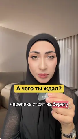 Как-то так..#zeynapell #психология #психолог #ментор #мудрость #мотивация #интересное #психологияотношений #коуч 