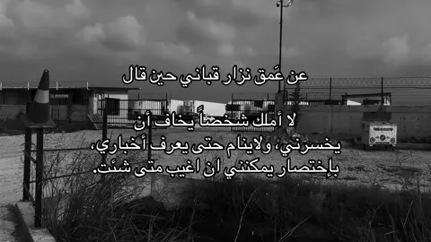 #explore #foryou #fypシ #علوش_الحموي✘ #هواجيس #ترند #نزار_قباني 
