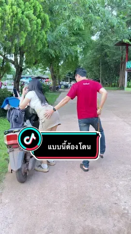 อ้าวไม่น่าเลย#น้าเอินๆ #มดแดงเสื้อผ้าแฟชั่น #คลิปตลก 