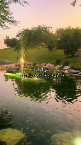 #fypage #viraltiktok #viralvideos #fypp #islamic #islamic_video #islam #quran #explore #اكسبلورexplore #اكسبلور #قران_كريم #صدقة_جارية #اللهم_اغفرلي_ولوالداي #يارب❤️ #قطر #الدوحة #كتارا #qatar #dogsoftiktok #katara 