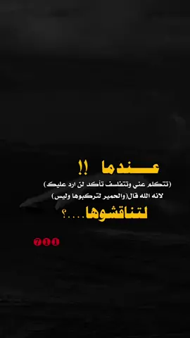 #عبارات #_الاستثــــــــــنائي_اكسبلور_ليك #fypシ゚viral🖤tiktok☆♡🦋myvideo❤️❤️🥰🥰🥰fy #اعادة_النشر🔃 #تصميم_فيديوهات🎶🎤🎬 