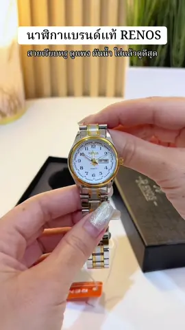 สวยเกินปกมาก✨#นาฬิกาข้อมือ #นาฬิกาข้อมือผู้หญิง #นาฬิกาผู้หญิง #นาฬิกา #นาฬิกากันน้ํา 