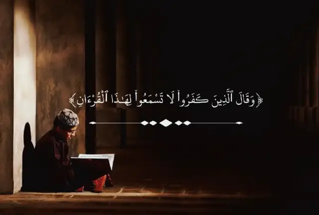 سورة فـصـلـت 🤍 #خالد_الجليل #قران_كريم #quran 