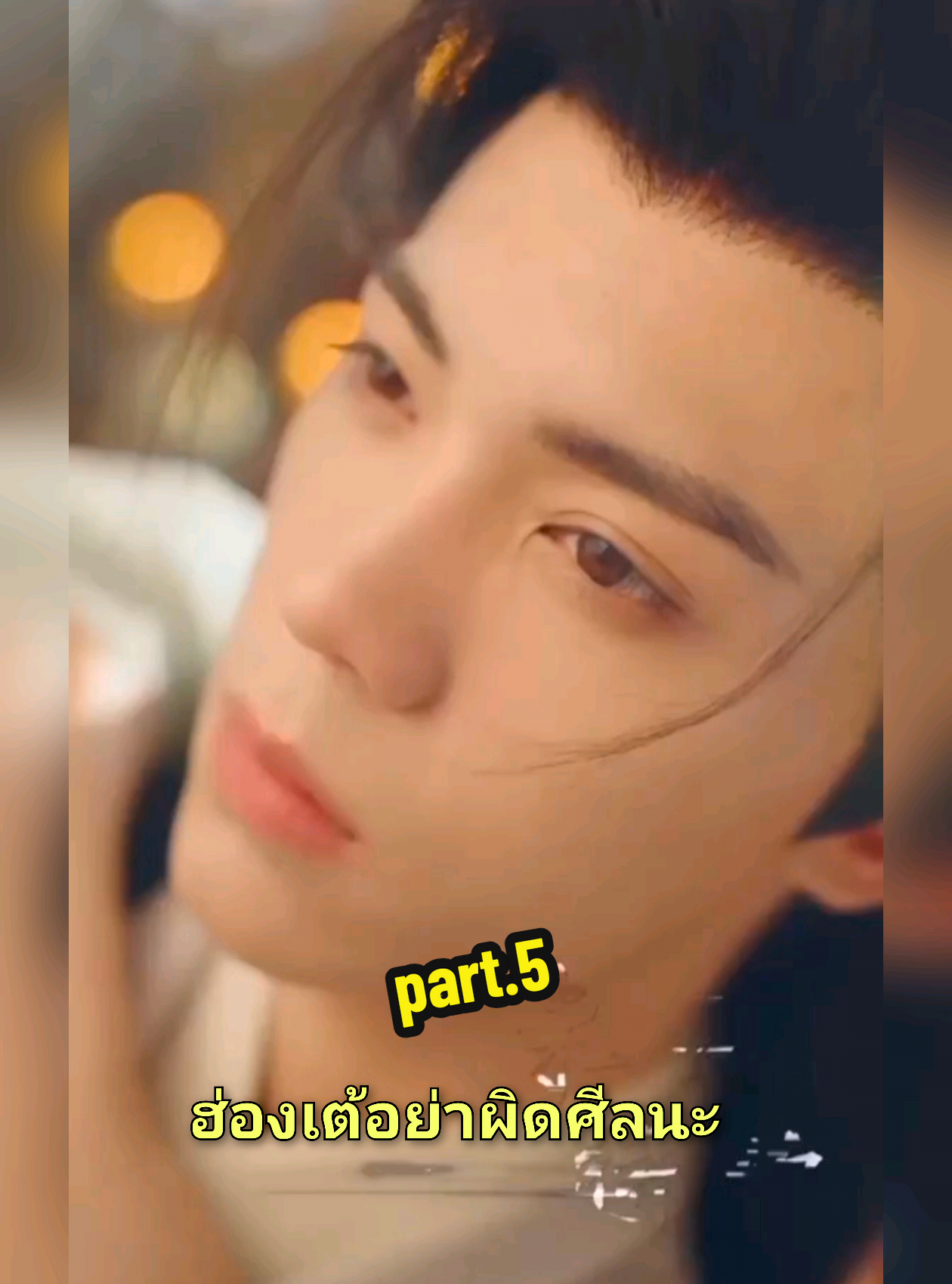 #ฮ่องเต้อย่าผิดศีลนะ #หยางฟู่หยู #ละครสั้น #ซีรี่ย์สั้น #มินิซีรี่ย์ 