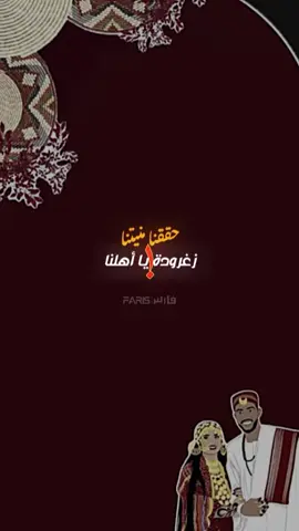 الليلة ليلتنا حققنا فرحتنا #أغاني_سودانية #اغاني_سودانية🇸🇩👌🏻_مشاهير_تكتوك #sudanese_tiktok #sudanese_tiktokمشاهير #sudanese_songs #الخرطوم_بحري_امدرمان #السعودية_الكويت_مصر_العراق_لبنان #السعودية #طرب #جخو،الشغل،دا،يا،عالم،➕_❤_📝✌️🌍🦋 #تصميم_فيديوهات🎶🎤🎬 