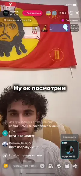 #славаиисусухристу☦️ @𝐍𝐢𝐤𝐨 𝐀𝐀𝐂🇦🇲🇸🇦 #православие☦️ #истина #иисус #христос #иисусхристос🍀🕊✨🙏✨ 