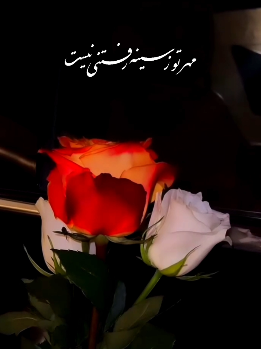 #آهنگ #غمگین #foryou #froonassiri #viral_video #viral 