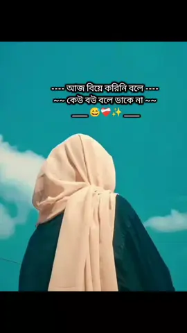 😅❤️‍🩹 #mehjabin_okeya_1 #foryou #foryou #foryou #foryou #foryou #foryou