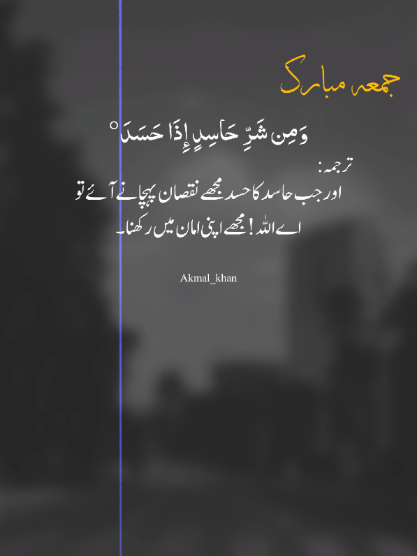 JUMMAH MUBARAK 🕊️❤️‍🩹 #jummahmubarak #jummahamubarakstatus🕋🤲 #status #islamic_video #deepquotes #sadquotes #urduquotes #viral_videos #unfrezzmyaccount @TikTok @𝘼𝙆𝙈𝘼𝙇_𝙒𝙍𝙄𝙏𝙀𝙎 