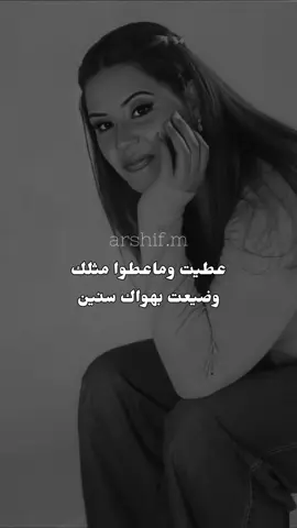 عطيت وماعطوا مثلك وضيعت بهواك سنين 😔🎶♥️ #احلام #سيدة_الطرب_الراقي #fyp #foryou #اغاني #2025 #اكسبلور 