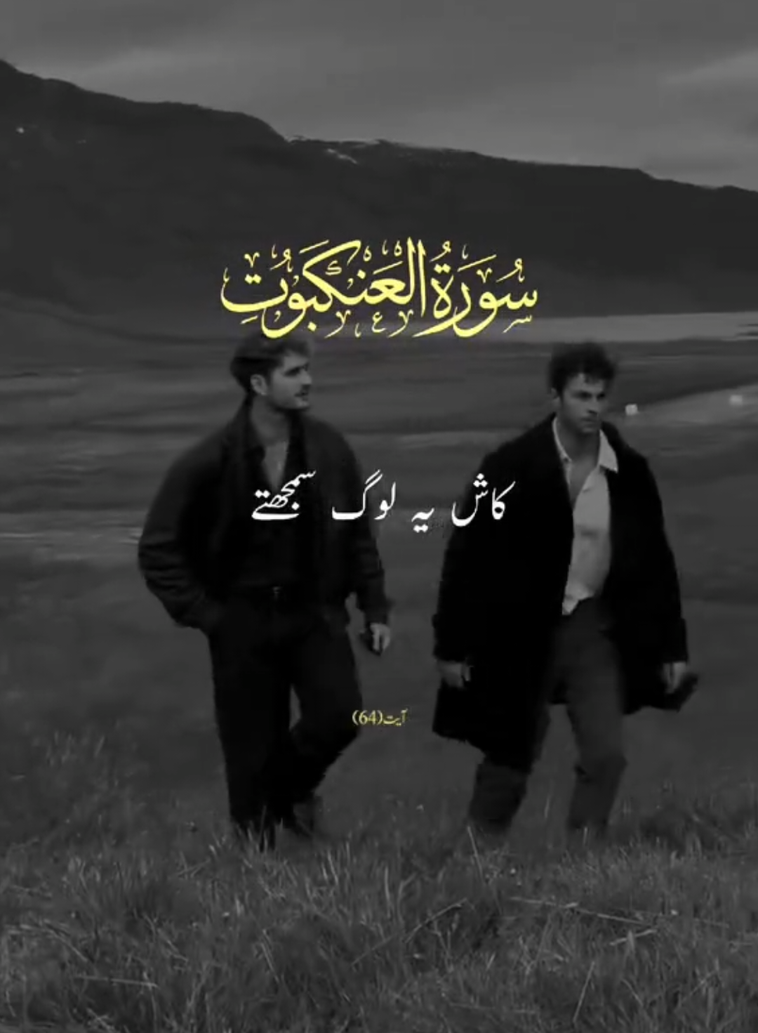 Part 48 | Surah Ankabut 🫠🥹 Verses 68 #falah #qurantarjuma #foryou #foryoupage #fyp #explore #withranay_ #alquran_alkareem0💐🥰💐 #fypppppppppppppp #urduqurantranslation 