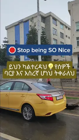 🚀 STOP BEING SO NICE. ❌**    This isn’t 