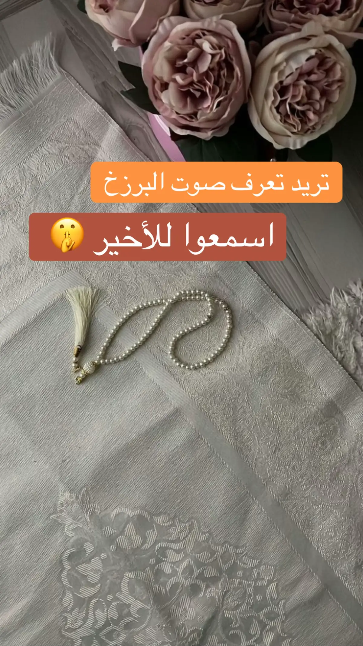 اللهم أنا نسألك حسن الخاتمة 