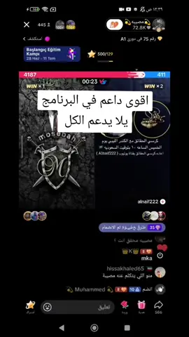 #في هذا اليوم مصيبه والنايف كرسي اعتراف #كرسي_الحقائق_مع_النايف #كرسي_اعتراف_النايف #mosebah #مصيبه #النايف #mosebah4ever #مالي_خلق_احط_هاشتاقات #جولات_حماسيه #اكسبلورexplore 