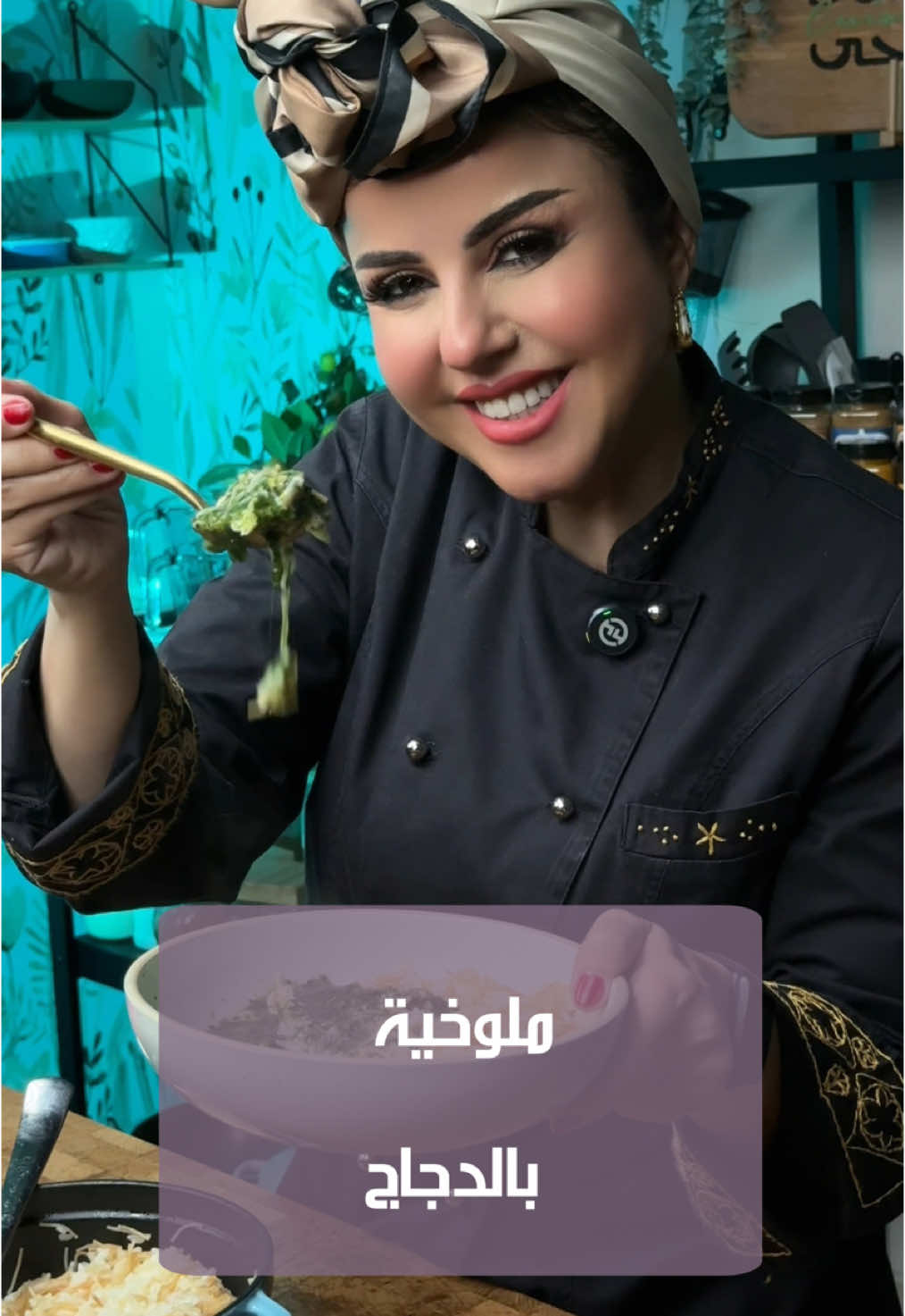 أسرار الملوخية بالدجاج على أصولها | الطعم ولا أروع! 🍲🐔 	 #أكل_بيتي #أسرار_الطبخ #وصفات_لذيذة #مطاعم_جديدة #وصفة_مضمونة #الشيف_ضحى #