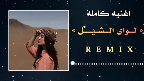 #بدوانك_سعدهم_قايم🔥💪 #شتاوي_وغناوي_علم_ع_الفاهق❤🔥 #الرماح #fypp #viral 