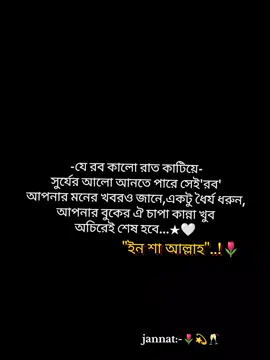 In sha allah🌷🤍 #ইনশাআল্লাহ_যাবে_foryou_তে #ইসলামিক_ভিডিও_🤲🕋🤲 #ভাইরাল_করে_দাও #হালাল_বিনোদন🤫 #হালাল_পথে_চলব_ইনশাআল্লাহ #ইসলামিক_ভিডিও_গুলো_শেয়ার_করুন_📿🕋 #টিকটক_বাংলাদেশ_অফিসিয়াল🇧🇩🇧🇩🇧🇩 #CapCut 