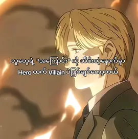 ဟူးးး......😌💐 . . . .#fypシ゚ #johan liebert monster #foryoupage #MgInnocent #foryou #fyppppppppppppppppppppppp #tiktokmyanmar 