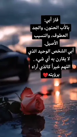 #اكسبلوررررررر  اللهم إني استودعتك قلبه وعافيته وكل مافي نفسه. ❤️
