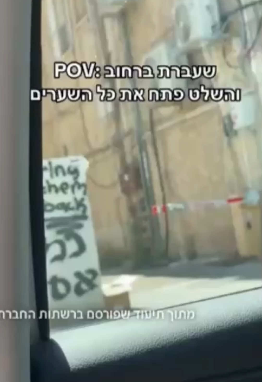 רץ בטיקטוק: השלט האוניברסלי שפותח כל שער #שלט #שער #חדשות 