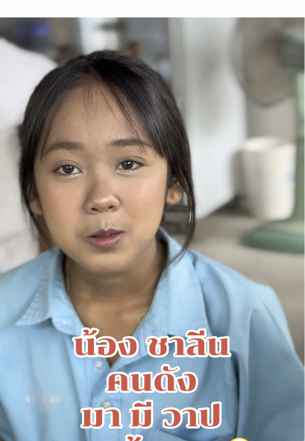 มีวาป อีก  #เปิดค่าการมองเห็น #เทรนด์วันนี้ #เด็กเกาะสมุย #ต้มอวนหมูสมุย #ร้านดังในติ๊กต๊อก #ร้านดังในtiktok #เด็กเกาะสมุย #เทรนวันนี้ #ดาวโรงเรียน 