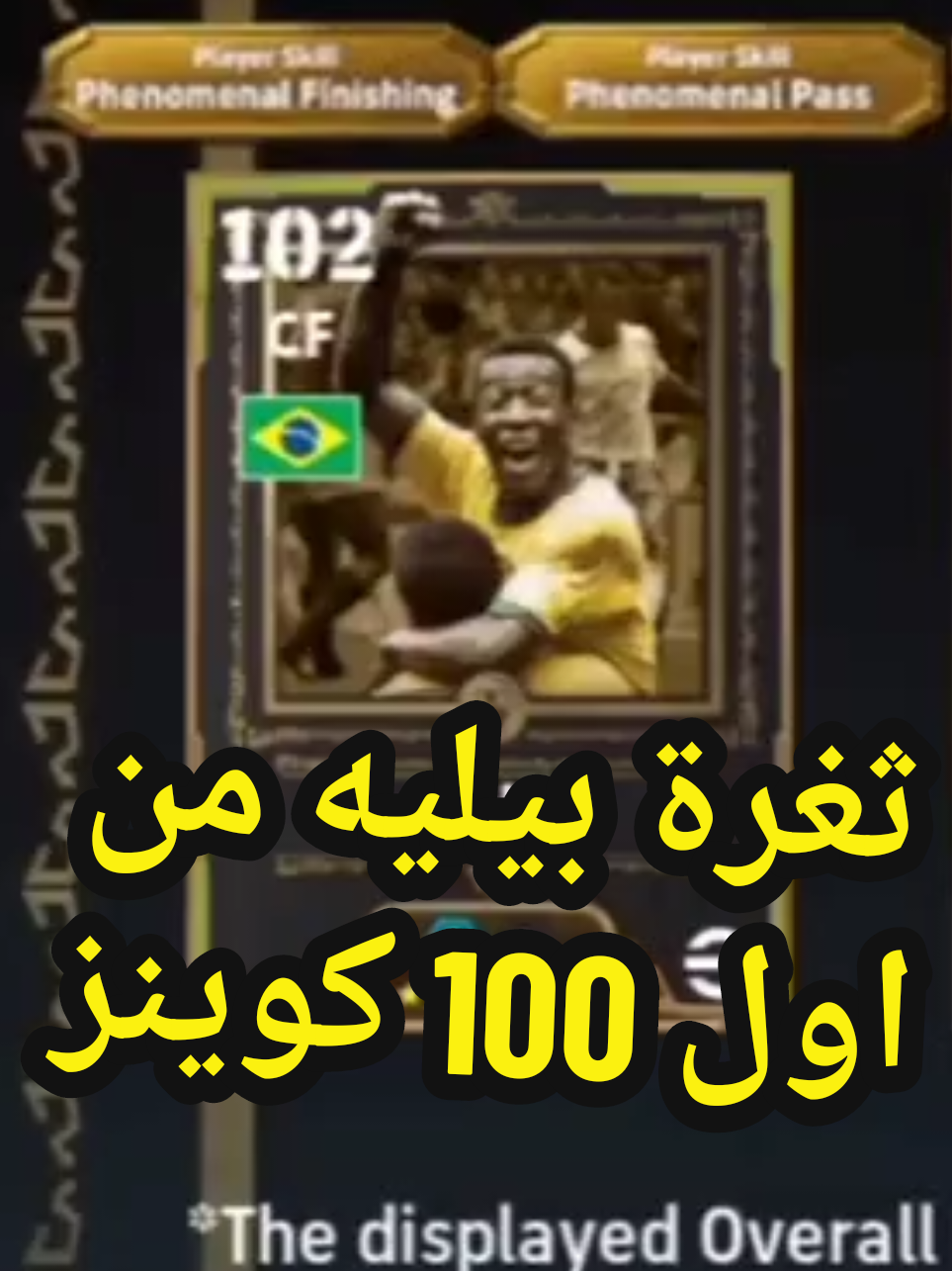 ثغرة بيليه من اول 100 كوينز | eFootball Mobile  #pes_mobile #efootballmobile #pesmobile #بيسموبايل #efotball2025 #efootball_mobile #efootball 
