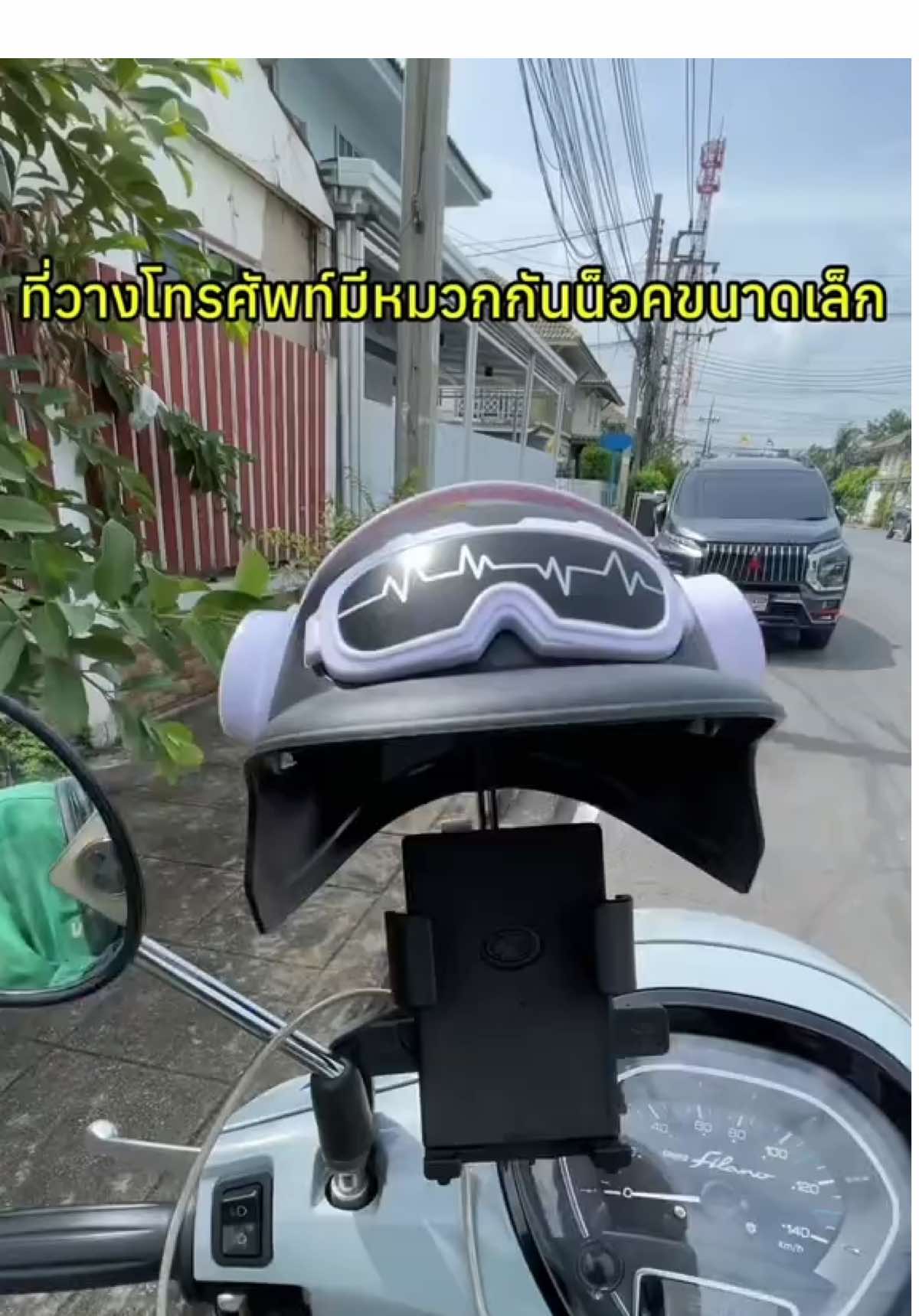 ที่จับโทรศัพท์กดเร็วล็อคเร็ว  มีหมวกบังกันโทรศัพท์ร้อน ##ที่จับมือถือมอเตอร์ไซค์##ที่จับโทศัพท์มือถือ