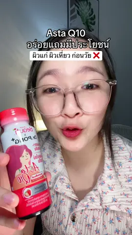 โปรยกแพค ราคาดีมาก🔥 #เซ็ปเป้ #sappebeauti #astaxanthin #TikTokป้ายยา #TikTokshopMallต้องบอกต่อ #ป้ายยาเฮลตี้ #พอลลี่อุอิ 