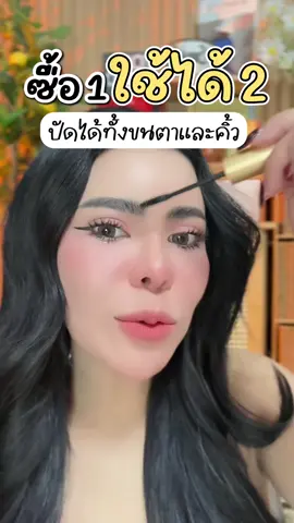 ไม่ต้องต่อขนตาให้ยุ่งยาก เพียงใช้มาสคาร่า Aixilan ครบจบในแท่งเดียว✨💖 #Aixilan #รีวิวบิวตี้ #Mookrin44 #ไม่เป็นคราบ #ของดีบอกต่อ #รีวิว #มาสคาร่า #mascara 