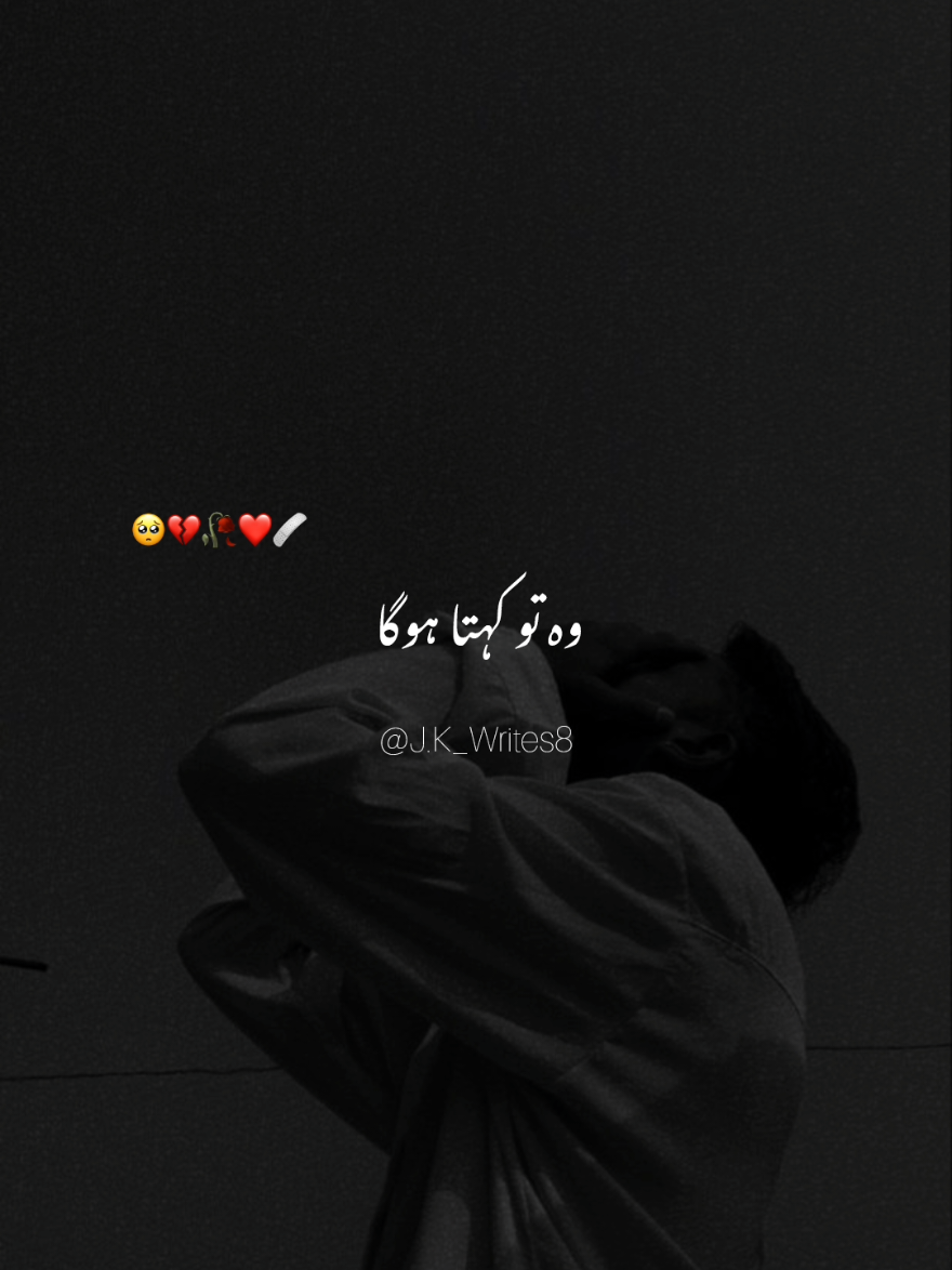 𝐖𝐨 𝐓𝐰 𝐊𝐞𝐡𝐭𝐚 𝐇𝐨𝐠𝐚 𝐉𝐚𝐧 𝐂𝐡𝐮𝐭𝐢 🤧❤️‍🩹🥀  #kokni #jahangir_kokni_writes #status #poetry #sadstatus #sadvideo #broken #statusvideo #viral_video #brokenheart #treanding #foryoupagе #whatsappstatus #creatorsearchinsights #ignore 