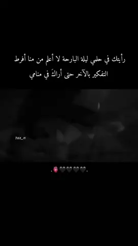 #منشن لشخص بتحبه ❤️‍🩹❤️‍🩹