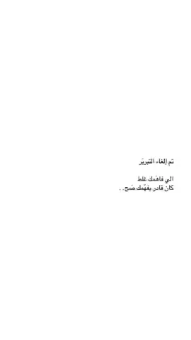 ‏وَخطيئَةُ القَلبِ النَّقي بأنَّهُ  لَيظُنّ أَنَّ النَّاسَ تَصفُو مِثلَهُ#CapCut #لايك #فصحى #اقتباسات #مالي_خلق_احط_هاشتاقات #tiktokindia 