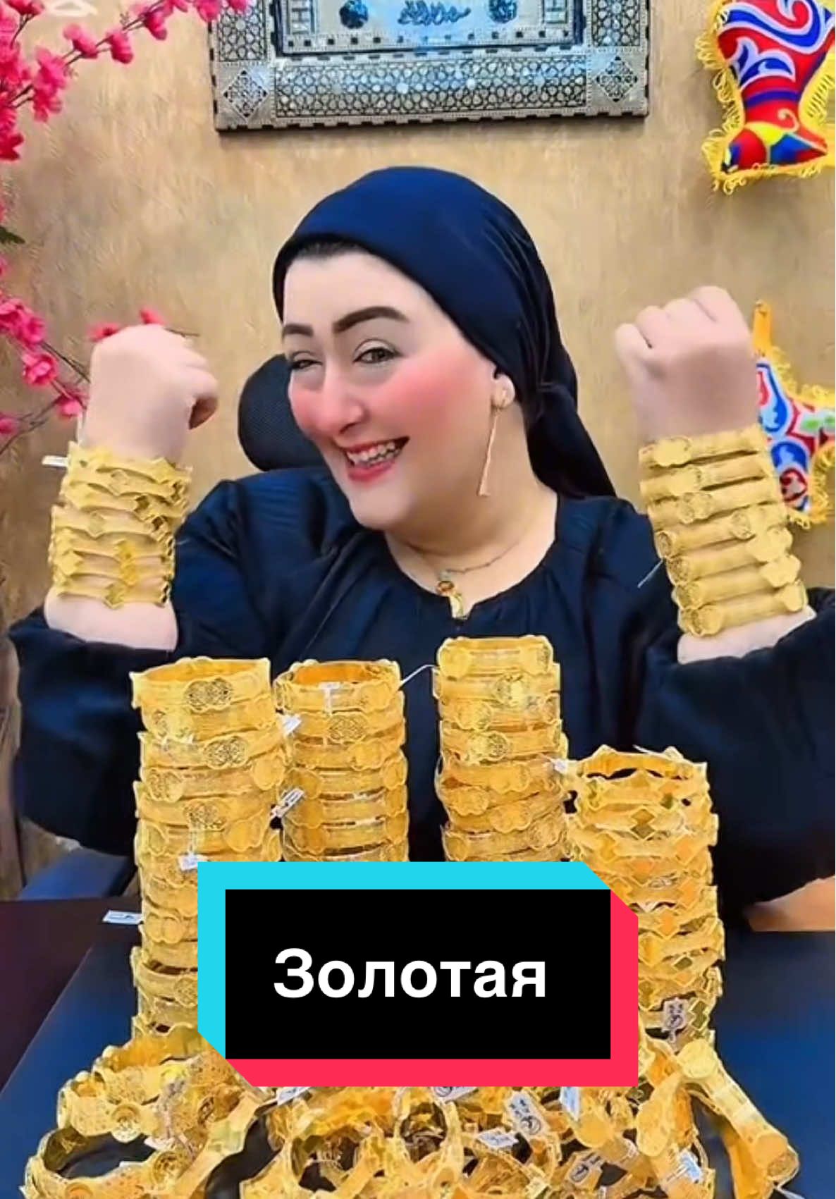 Самая богатая 