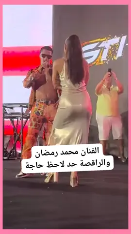 أجمل رقصات واحلي رقاصة ترقص مع الفنان محمد رمضان  @مكاني ماكينات حلاقة للرجال  @منصة ايزي اوردرز Easy Orders  @متجر ايديا إيجيبت edia egypt  #أخبار_المشاهير_السريه  #إعداد_أشرف_عمران   #مشاهدات  #مشاهدات_تيك_توك  #ترند  #ترند_جديد  #ترند_تيك_توك  #المشاهير  #اكسبلور_تيك_توك_المشاهير  #الفن  #اكسبلور  #اكسبلور_explore  #اكسبلور_فولو  #اكسبلور_تيك_توك  #تابعني  #متابعة  #مشاهدات  #الفن  #الفنانين  #الفنانين_العرب  #المشاهير  #اخبار_المشاهير  #لايك  #لايك_كومنت  #لايك👍  #لايكات  #لايك❤️  #لايك_متابعة #أخبار_النجوم #أخبار_المشاهير #أخبار_الفنانين ✍️ إعداد أشرف عمران