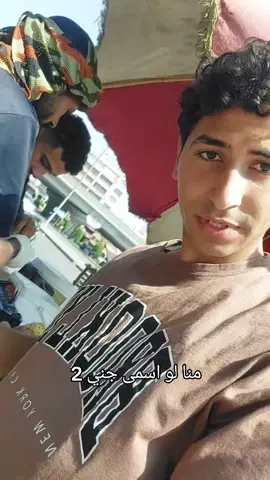 بلاش طلبات علشان مزعلكو 