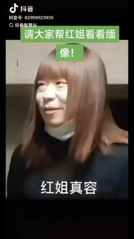 hồng tỷ của mấy hotboy chính xác đã bị công an trung quốc bắt giữ vì tội quay lén và bán hình ảnh riêng tư  #duet #fyp #foryou #thinhhanh #hashtag #xuhuong #tiktok 