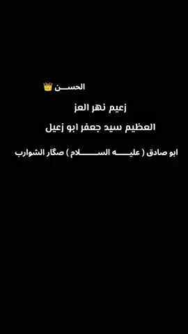 #CapCut #سيد_جعفر_الياسري #محرم #عاشوراء #العراق_بغداد 