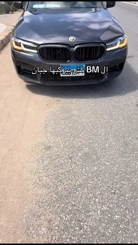 #m5_masr #M5inegypt #creatorsearchinsights #كلام_تريند #fyp #foryou #M5copetition😉 #عربيات_مصر_بقت_عالميه 