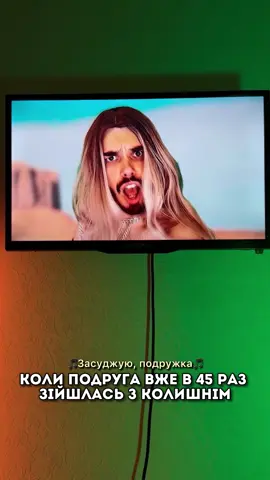 Засуджую падружка!1!! 🏇